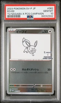 Eevee — Front